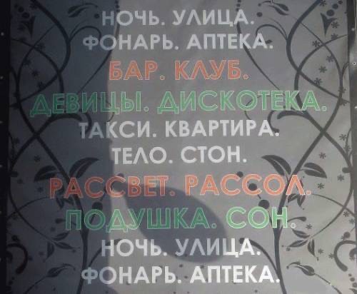Ночь, улица, фонарь...