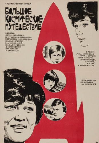 Лучшая фантастика 90-х по мнению зрителей Кинопоиска