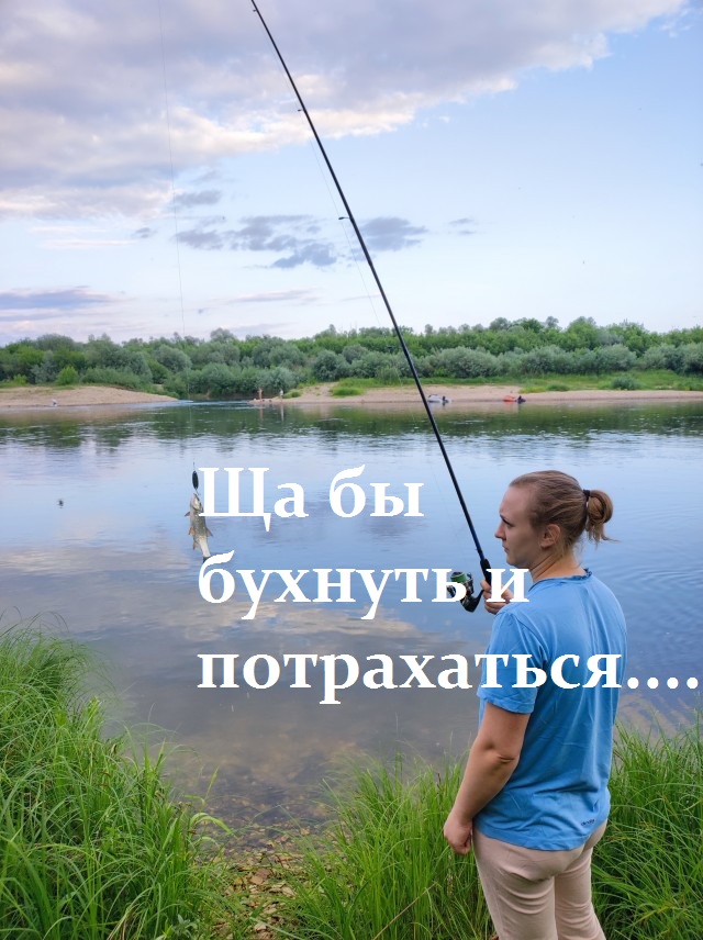 Отпуск. Начало