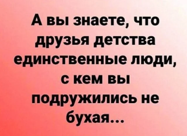 Юмор для тех, кто уже повзрослел и понял, что «отпуск» — это когда работаешь, но в другой стране