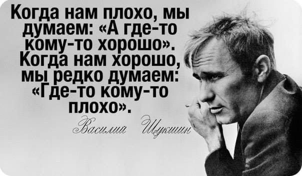 25 июля 1929 года родился Василий Макарович Шукшин