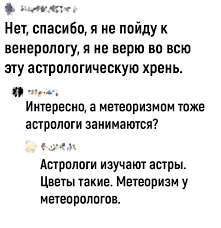 Спустим все на ретроградный меркурий⁠⁠
