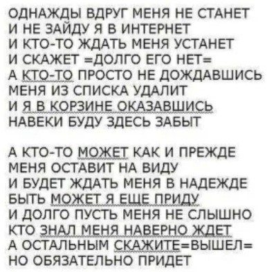 Неприятный пост