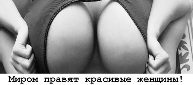 Забавные и не очень скромные картинки - 25