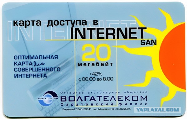 Я извиняюсь, не будет ни у кого пару мегабайт до зп?