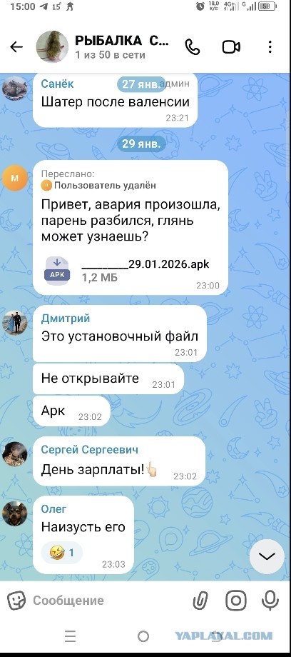 Про взлом MAX, пошагово