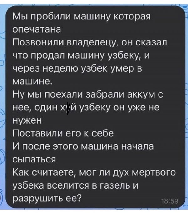 Первая суббота лета