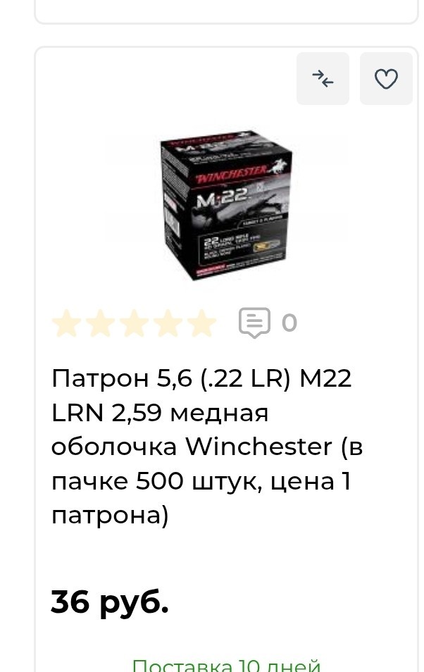 Про соседа
