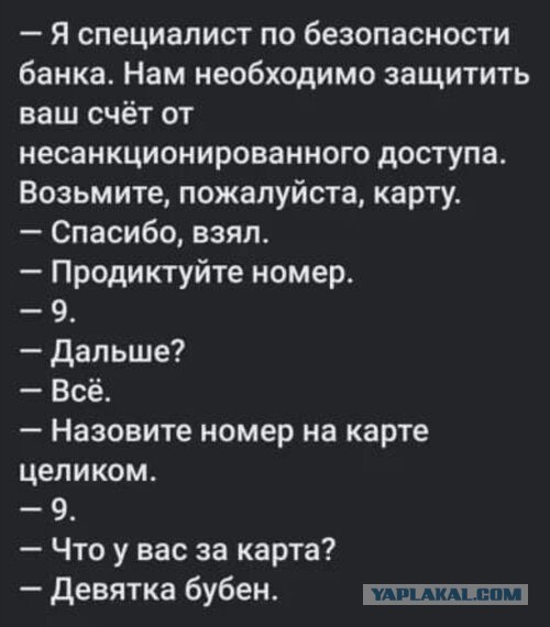 В России мошенники начали представляться сотрудниками маркетплейсов
