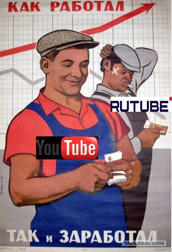 Рутуб - унылое гавно!