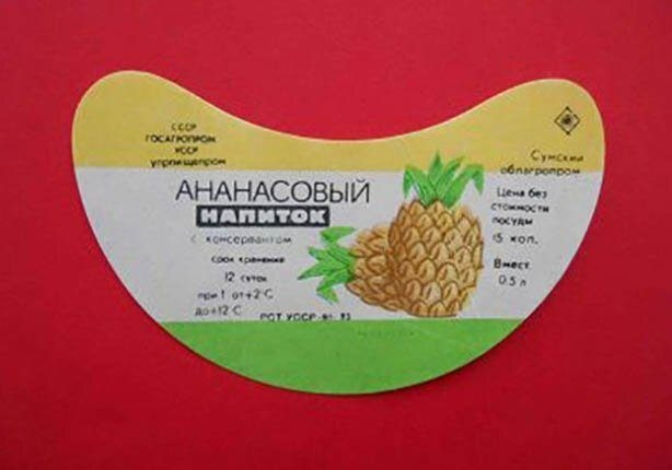 Советские лимонады. "Саяны" бы бахнул с удовольствием