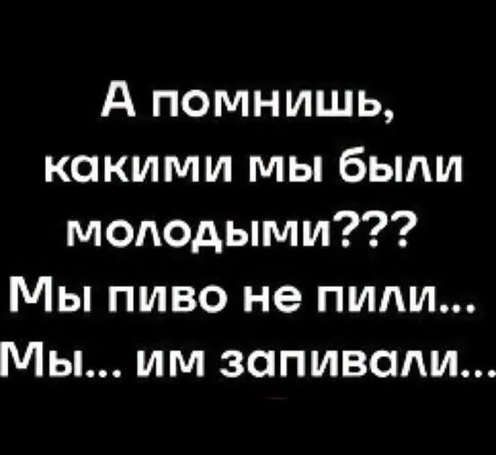 Пятничные бояны