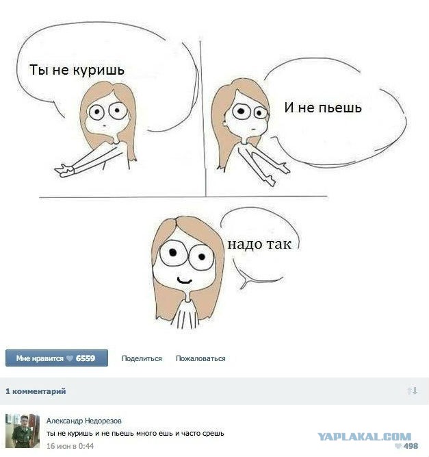 Смешные комментарии из социальных сетей