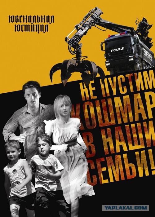 Органы опеки отобрали троих детей за долги!