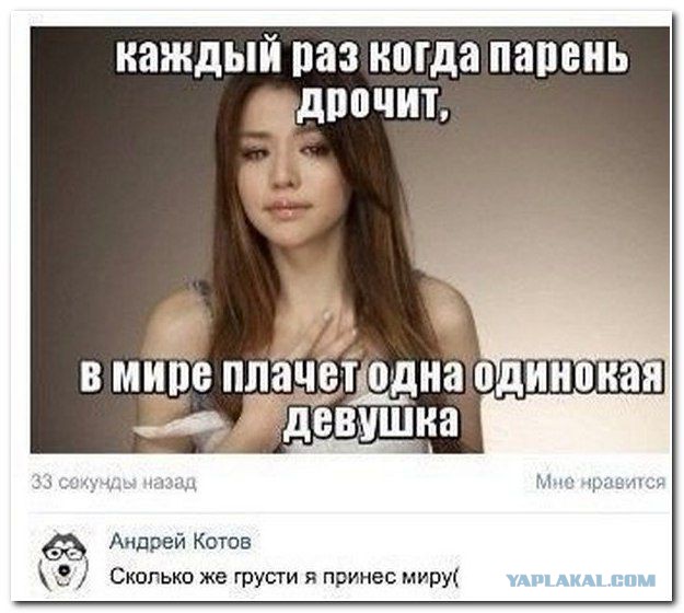 Смешные комментарии из социальных сетей (апрель)
