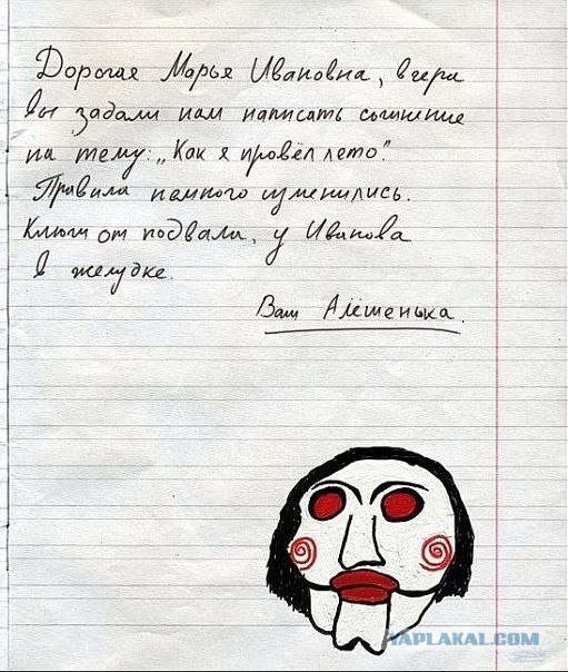 Все, Миша, ты попал!