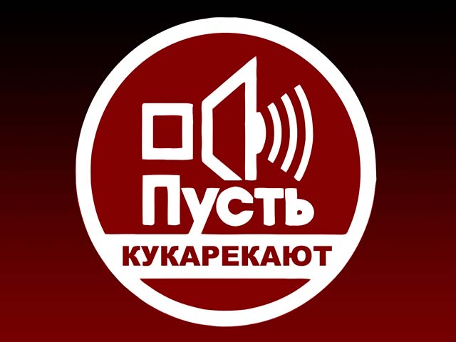 Три девицы под окном