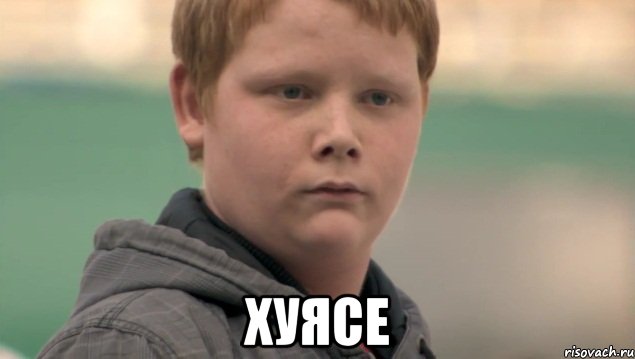 Чёрт, чёрт, чёрт!