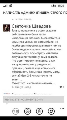Родителей мальчика, найденного в Казани