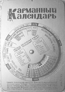 Странный диск