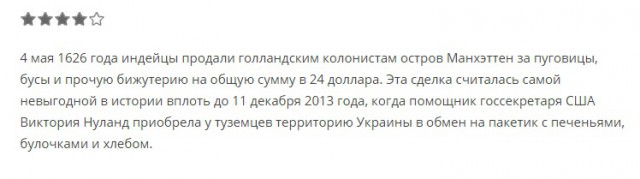 Крым - Россия!