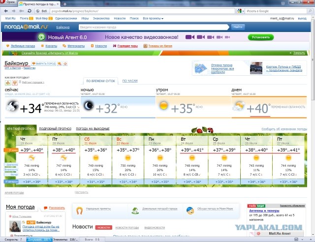 Добро пожаловать на курорты Урала
