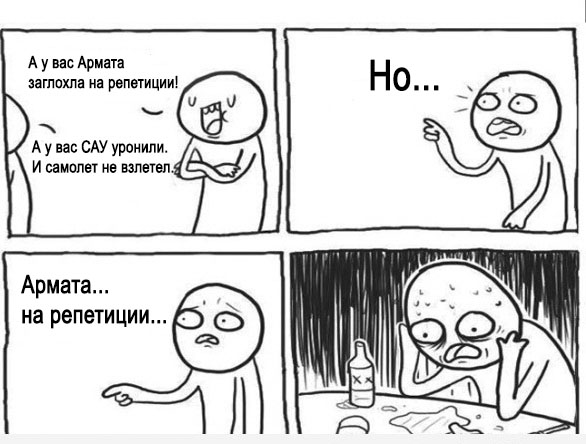 Танк "Армата" заглох