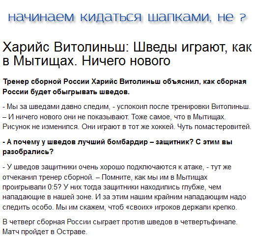 Чемпионат Мира по хоккею 2015 часть 3