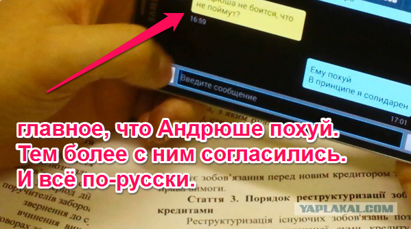 Украинский дефолт назначен на 17 июля
