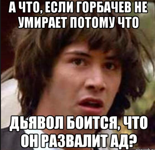 Внучка Горбачева смело срывает покровы с России!