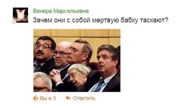 10 политических картинок часть 8