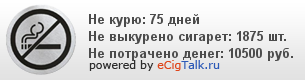 Как вы относитесь к отстрелу сигарет?