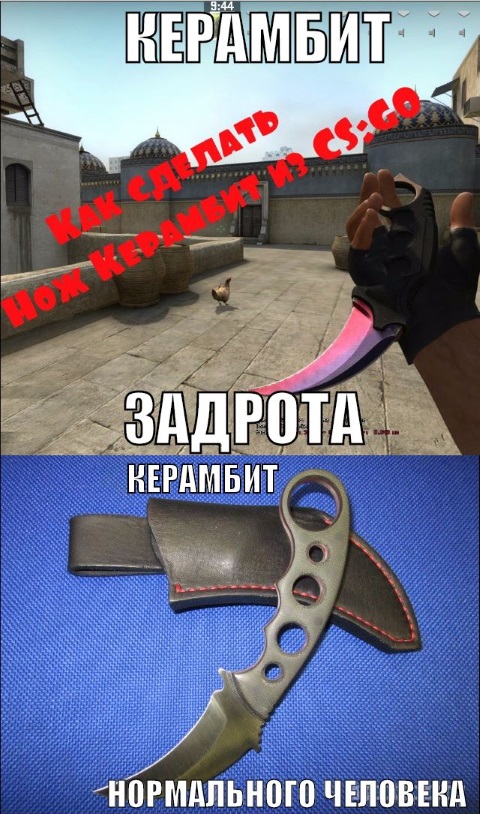 Необычный нож керамбит