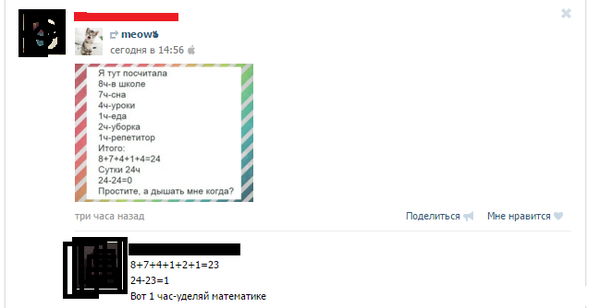 Смешные комментарии из социальных сетей