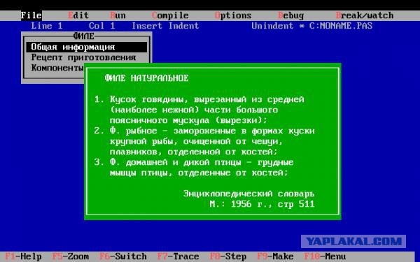 Кто помнит Pascal?