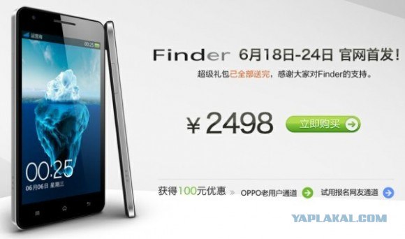Миру представлен новый iPhone 5