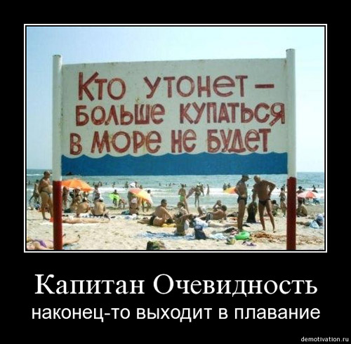 Кэп следит за порядком