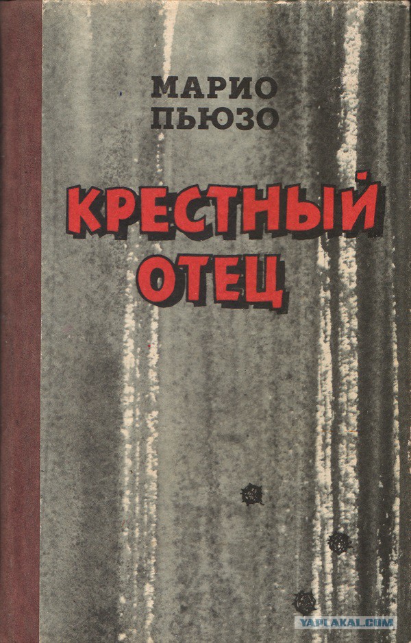 Крестный Отец Книга Купить