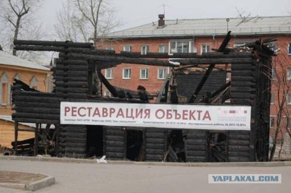 Только в России.