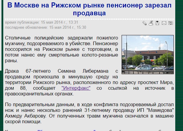 Стрельба в метро. Подранили мигранта. Две пули в голову