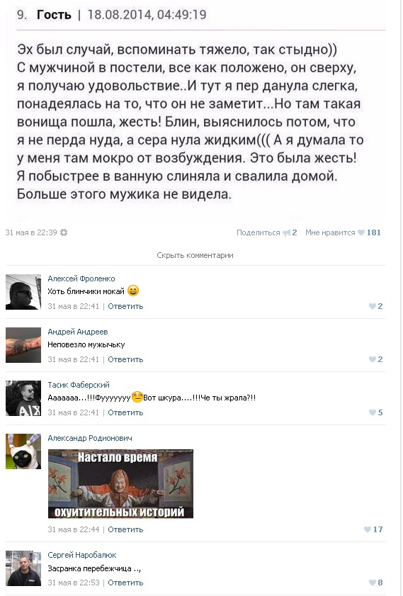 Ужасы и приколы из соцсетей 18+