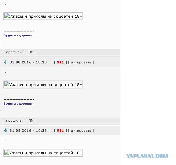 Ужасы и приколы из соцсетей 18+