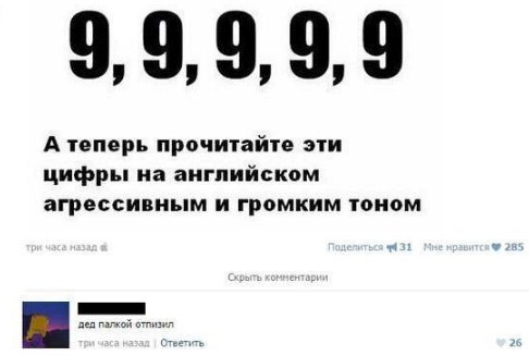 Смешные комментарии из социальных сетей 16.09.2016