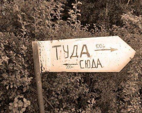 Дорожные знаки из параллельной вселенной