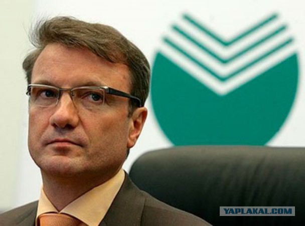 Десять вопросов Герману Грефу