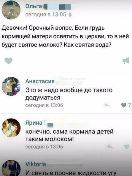 Ужасы и приколы из соцсетей 18+