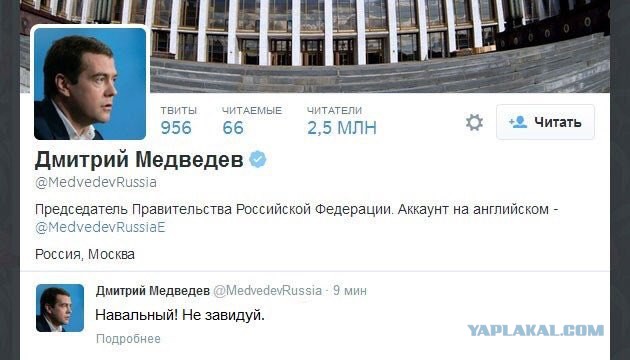 Первая реакция правительства и Усманова на разоблачение Медведева Алексеем Навальным