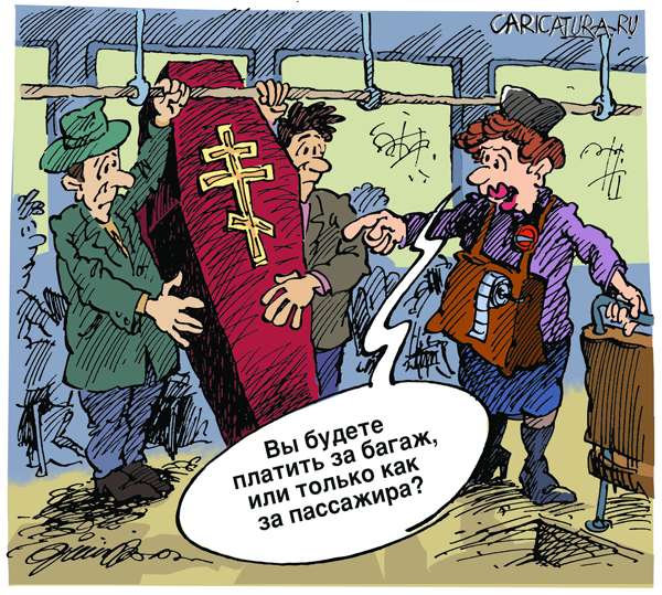 Про жмуриков