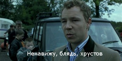 Хруст и семерка - два трупа