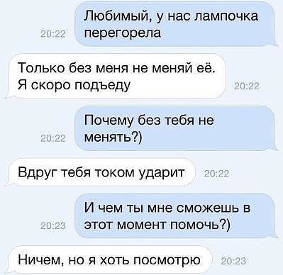 Соцсети и смех и грех